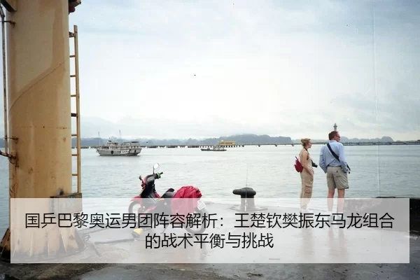 guo-ping-ba-li-ao-yun-nan-tuan-zhen-rong-jie-xi-wang-chu-qin-fan-zhen-dong-ma-long-zu-he-de-zhan-shu-ping-heng-yu-tiao-2-604.jpg